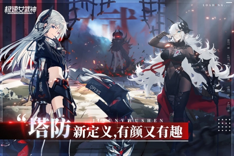 极速女武神手游版图1