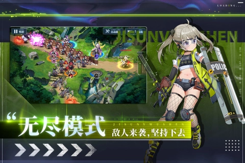 极速女武神手游版图3