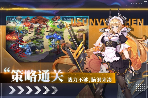 极速女武神手游版图5