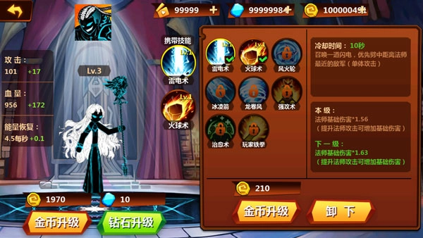 火柴人冲突手游免费版(1)