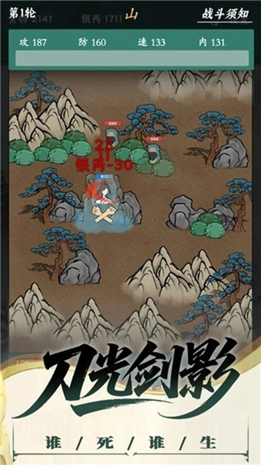 沙盒江湖游戏最新版(1)