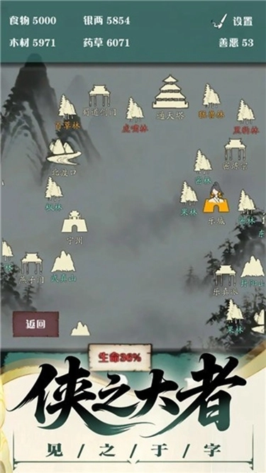 沙盒江湖游戏最新版(3)