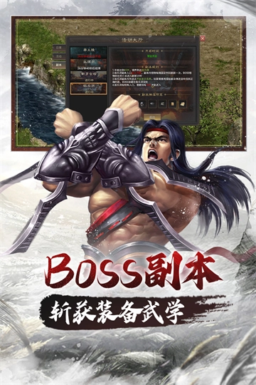 武林霸业手机免费版图5