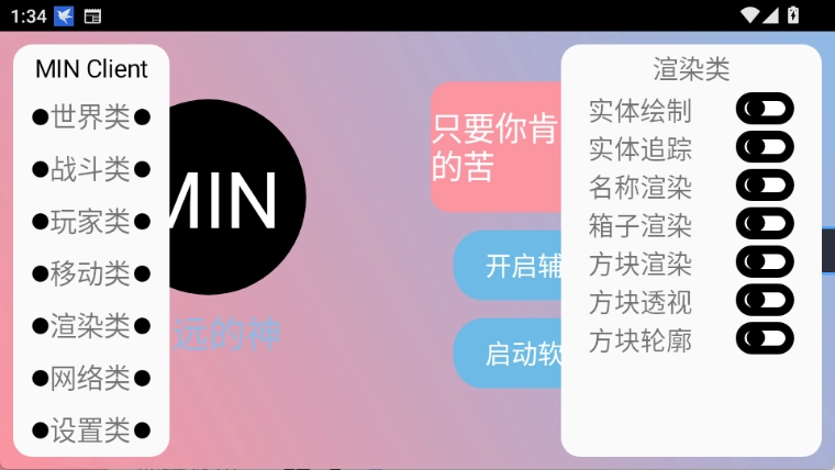 末影人科技正版图1
