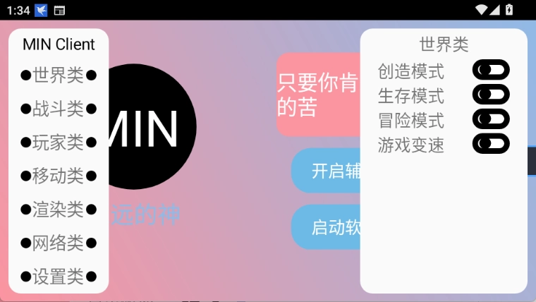 末影人科技正版图2