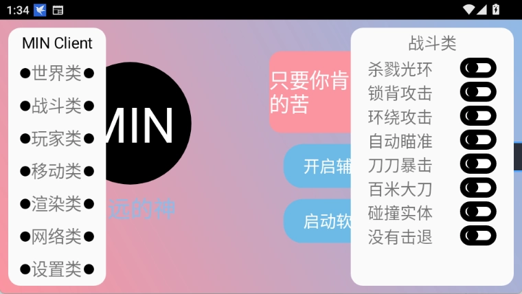 末影人科技正版图3