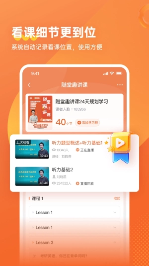 学丞安卓直装版图4