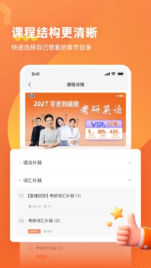 学丞安卓直装版图3