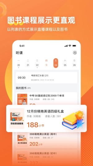 学丞安卓直装版图2