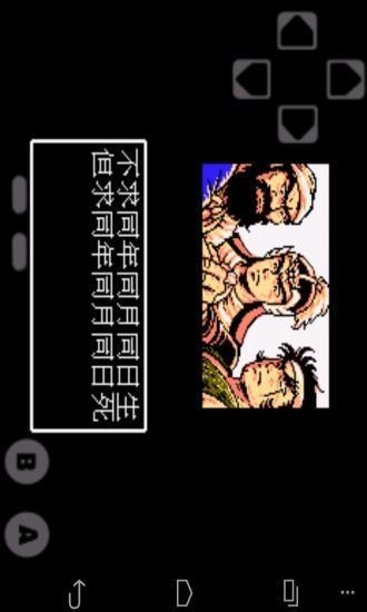 吞食天地2三国外传通用版图3