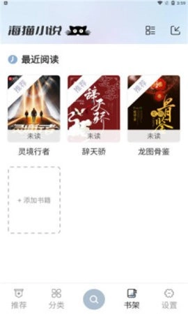 海猫小说正版图4