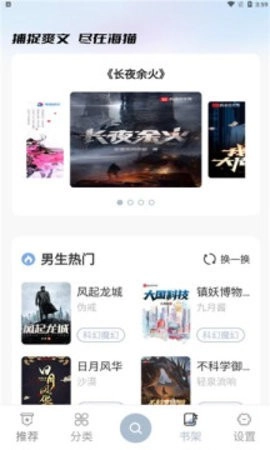 海猫小说正版图3