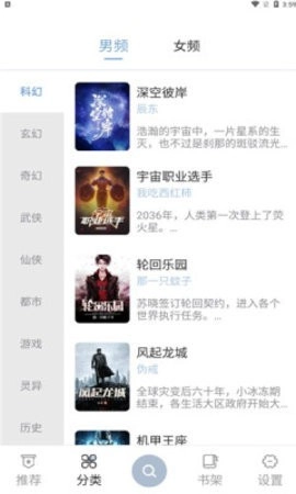 海猫小说正版图1