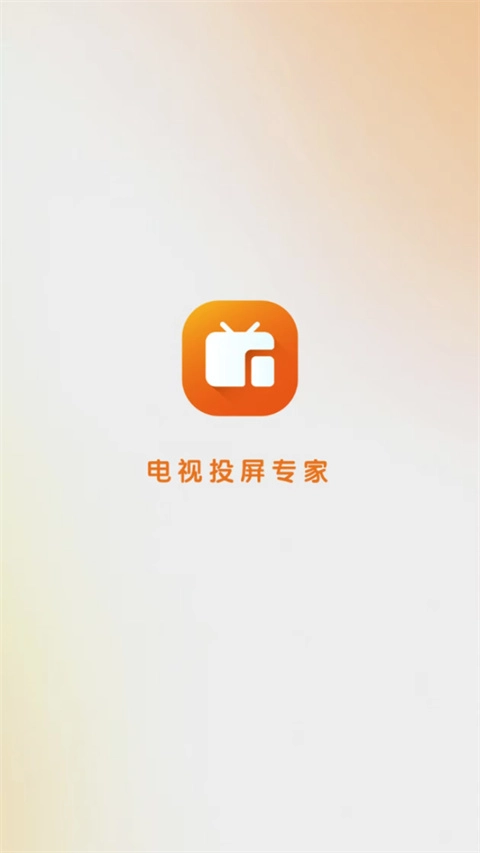 小柚投屏游戏安装包图1