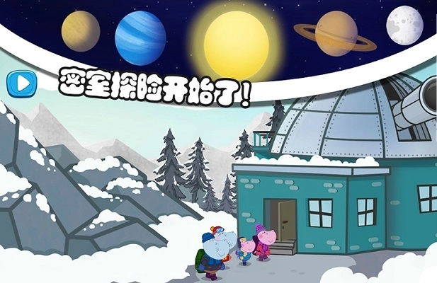 佩皮生活逃生室免费版图1