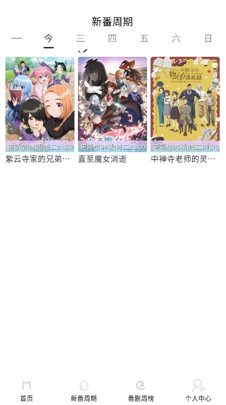 嗷呜动漫手机最新版图4