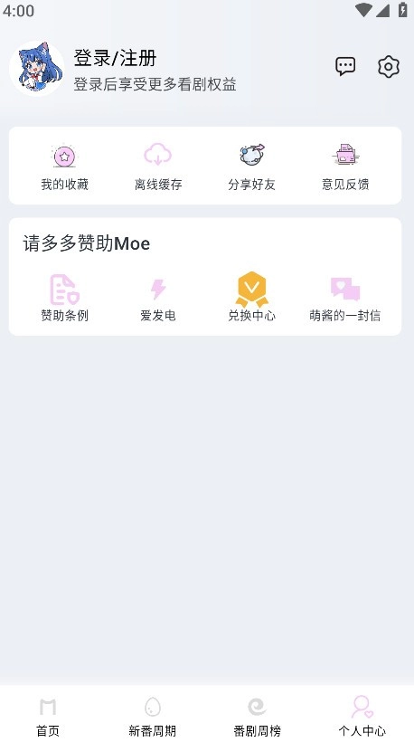 嗷呜动漫手机最新版图1