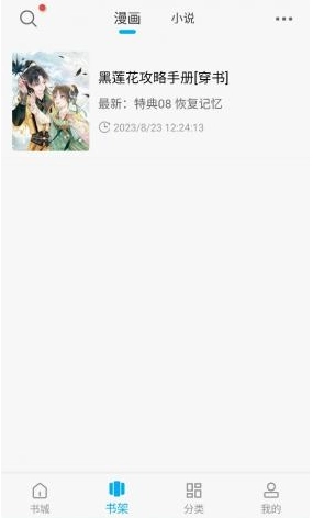 36漫画2026安卓官方版