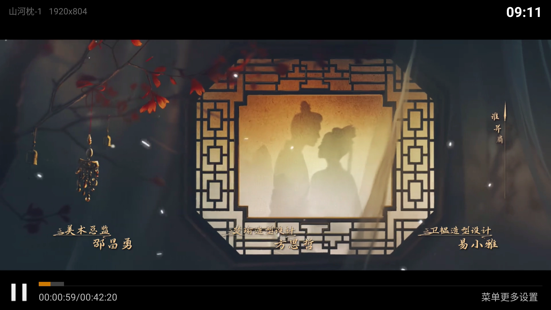 影视臻彩正版图4