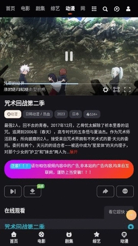 大向动漫免费版