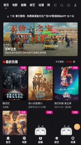大向动漫免费版