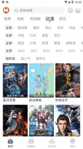 猫放时光tv原版图4