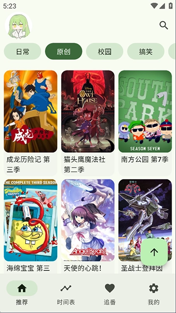 kazumi动漫软件2026免费版图2