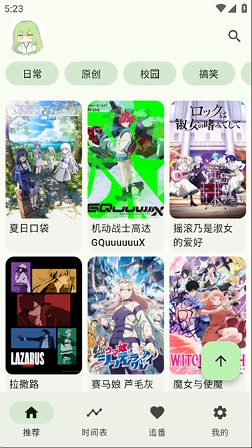 kazumi动漫软件2026免费版图1