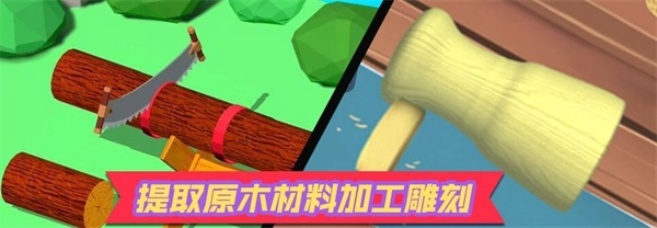 神奇小木工安卓版图3