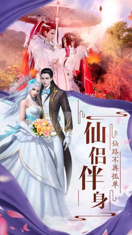 神将诛仙通用版图2
