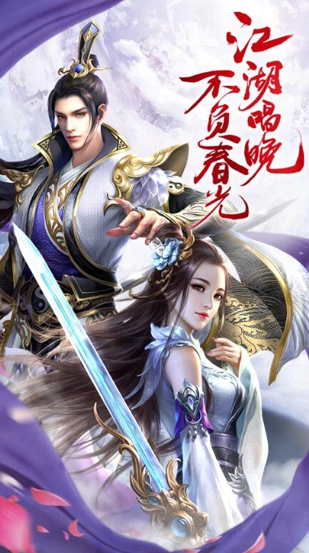 神将诛仙通用版图3