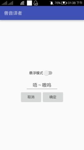 兽音译者2026原版