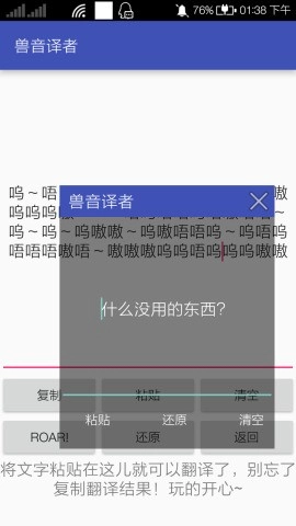 兽音译者2026原版