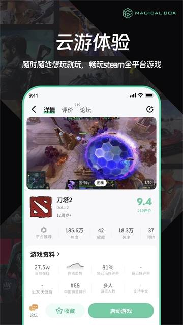 魔核云直装游戏版图5