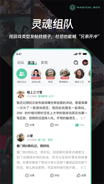 魔核云直装游戏版图4