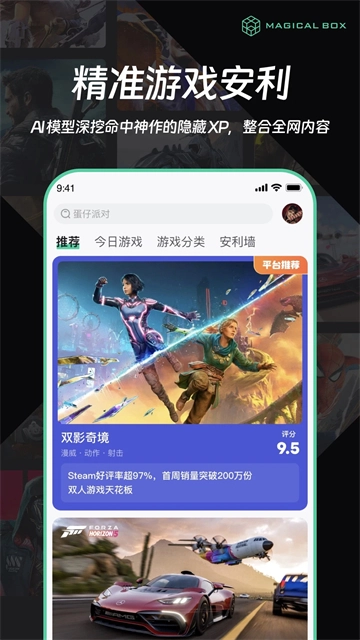 魔核云直装游戏版图3