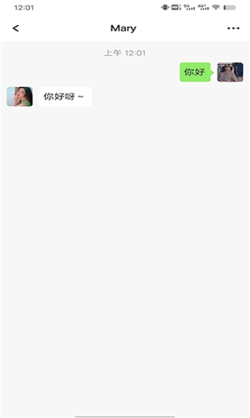 微信对话生成器安卓官方版图3