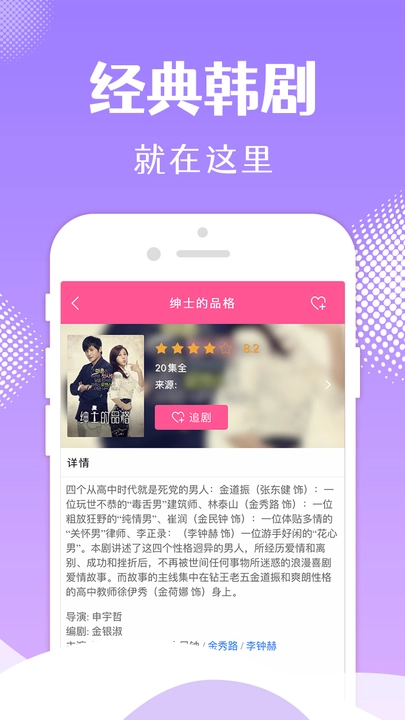韩小圈原版图3
