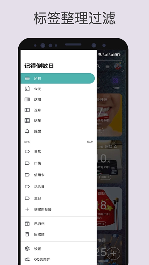记得日子2026无广告版图2