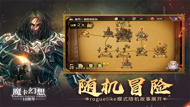 魔卡幻想折版图4