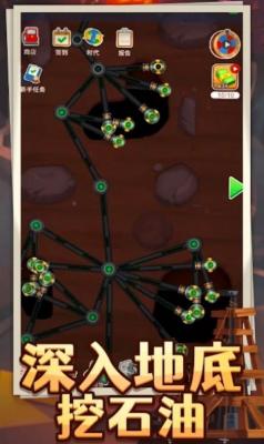 石油大亨模拟器手机免费版图1