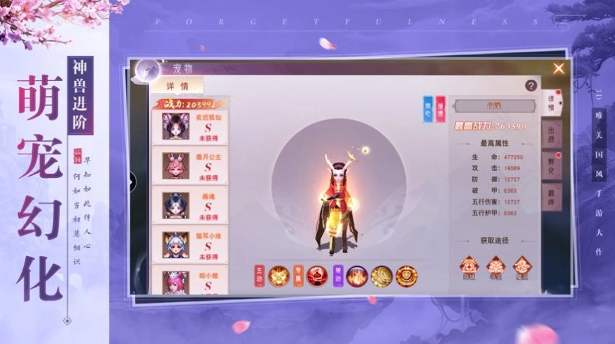 九珑诀免费原版图1