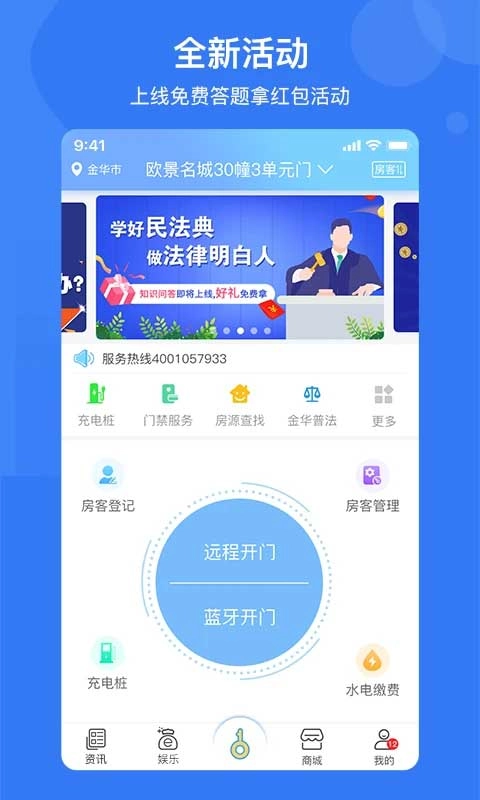 e家安手机免费版图1