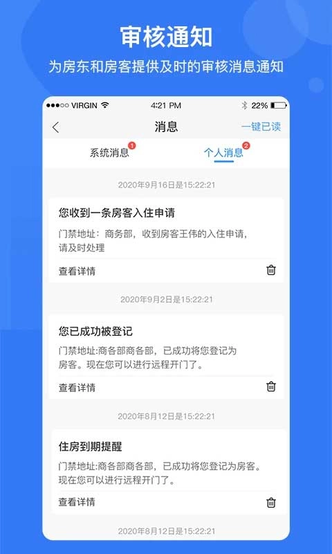 e家安手机免费版图3