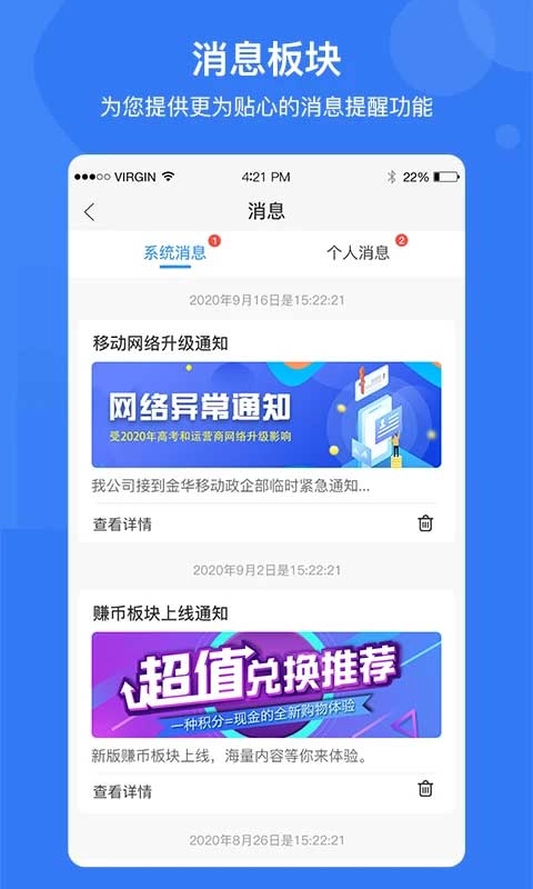 e家安手机免费版图2