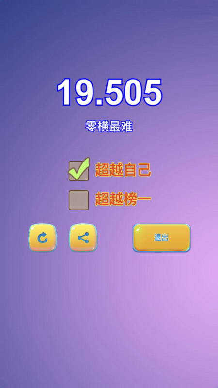 新三国华容道手机正版图2