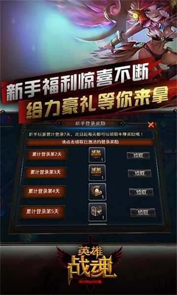 英雄战魂游戏纯净最新版图2