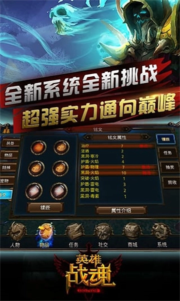 英雄战魂游戏纯净最新版图4