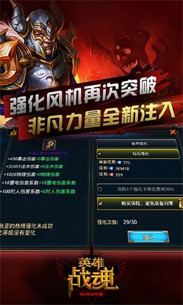 英雄战魂游戏纯净最新版图3