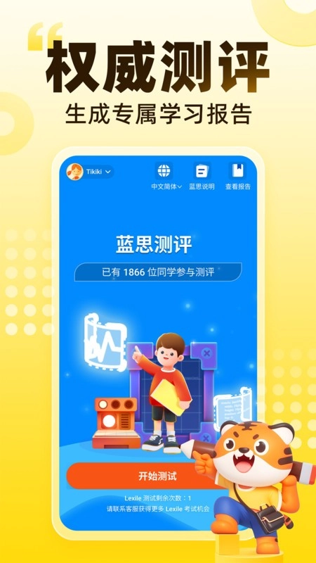 Tigerschool英语手机最新版图2